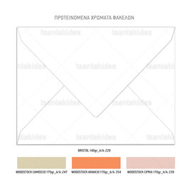 Προσκλητήριο Βάπτισης Για Κορίτσι Πριγκίπισσα Σταχτοπούτα
