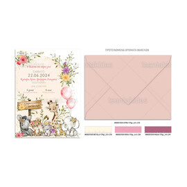 Προσκλητήριο Βάπτισης Για Κορίτσι Ζωάκια Ζούγκλας