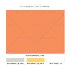 Προσκλητήριο Βάπτισης Για Κορίτσι Σούπερ Ηρωίδα