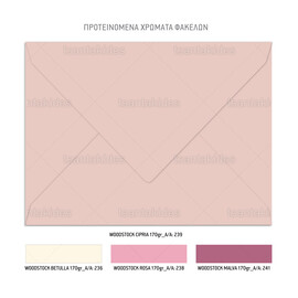 Προσκλητήριο Βάπτισης Για Κορίτσι Ροζ Πλακάκια