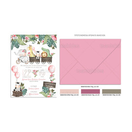 Προσκλητήριο Βάπτισης Για Κορίτσι Pink Safari