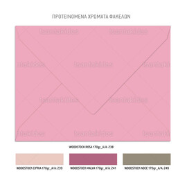 Προσκλητήριο Βάπτισης Για Κορίτσι Pink Safari