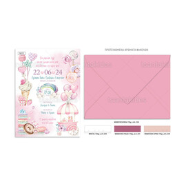 Προσκλητήριο Βάπτισης Για Κορίτσι Γλυκά