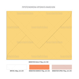 Προσκλητήριο Βάπτισης Για Κορίτσι Red Wildflowers