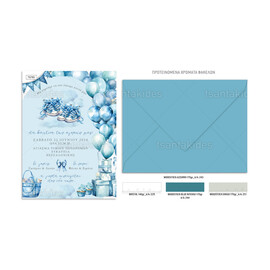 Προσκλητήριο Βάπτισης Για Δίδυμα Παπουτσάκια