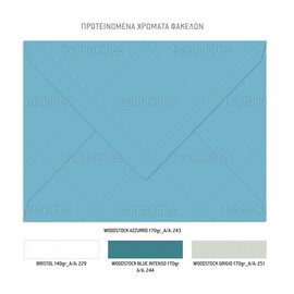 Προσκλητήριο Βάπτισης Για Δίδυμα Παπουτσάκια