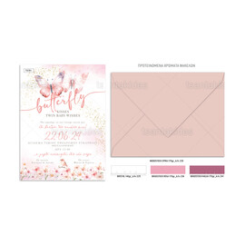 Προσκλητήριο Βάπτισης Για Δίδυμα Πεταλούδες