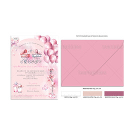 Προσκλητήριο Βάπτισης Για Δίδυμα Καροτσάκια