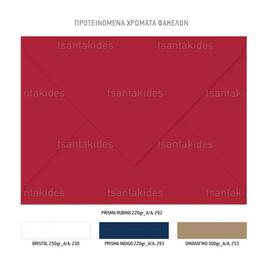 Χριστουγεννιάτικο Προσκλητήριο Βάπτισης Santa’s Village