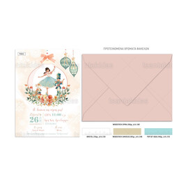 Χριστουγεννιάτικο Προσκλητήριο Βάπτισης Nutcracker Ballerina