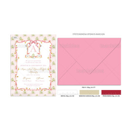 Χριστουγεννιάτικο Προσκλητήριο Βάπτισης Christmas Crest