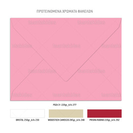 Χριστουγεννιάτικο Προσκλητήριο Βάπτισης Christmas Crest