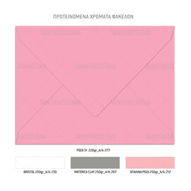 Χριστουγεννιάτικο Προσκλητήριο Βάπτισης Pink Snow Flake