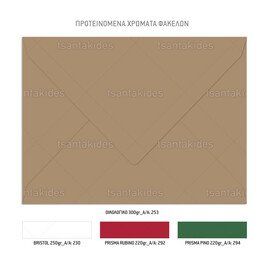 Χριστουγεννιάτικο Προσκλητήριο Βάπτισης Christmas in the Forest