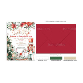 Χριστουγεννιάτικο Προσκλητήριο Βάπτισης Καρυοθραύστης TS850