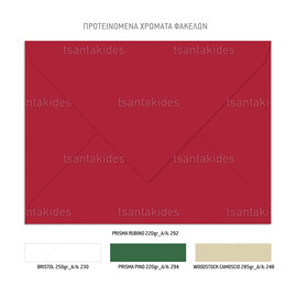 Χριστουγεννιάτικο Προσκλητήριο Βάπτισης Καρυοθραύστης TS850