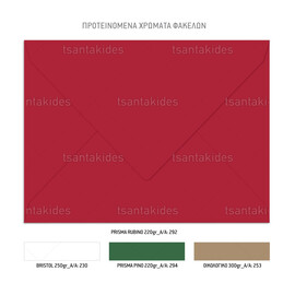 Χριστουγεννιάτικο Προσκλητήριο Βάπτισης Santa’s Dwarfs