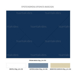 Χριστουγεννιάτικο Προσκλητήριο Βάπτισης Blue Holy Night