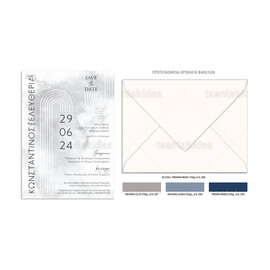 Προσκλητήριο Γάμου Minimal Rainbow