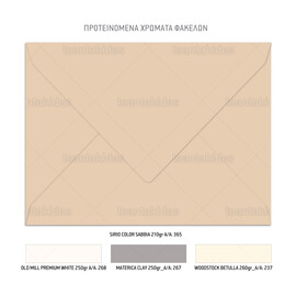 Προσκλητήριο Γάμου Elegant Wedding