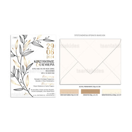 Προσκλητήριο Γάμου Gold Black Branch