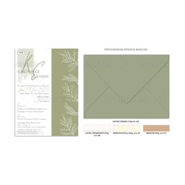 Προσκλητήριο Γάμου Olive Branch