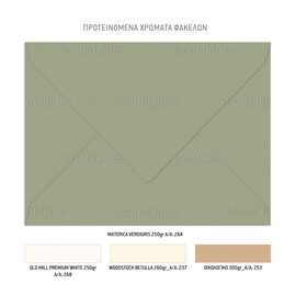 Προσκλητήριο Γάμου Olive Branch