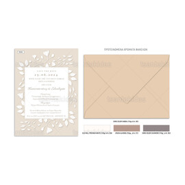 Προσκλητήριο Γάμου White Elegant Branch
