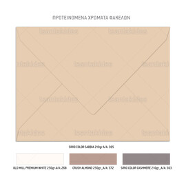 Προσκλητήριο Γάμου White Elegant Branch