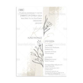Προσκλητήριο Γάμου Hand Drawn Flowers