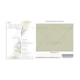 Προσκλητήριο Γάμου Hand Drawn Flowers