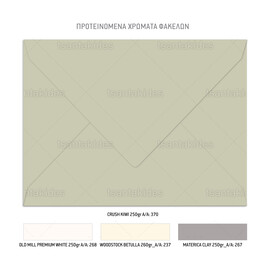 Προσκλητήριο Γάμου Hand Drawn Flowers