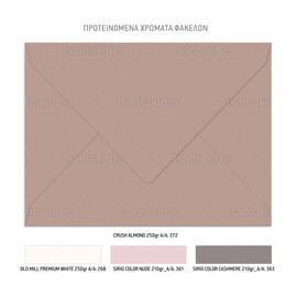 Προσκλητήριο Γάμου Rose Gold Branch