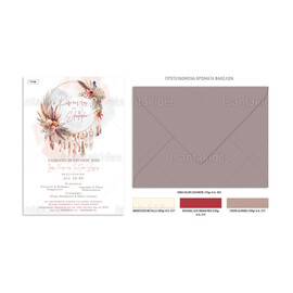 Προσκλητήριο Γάμου Indian boho