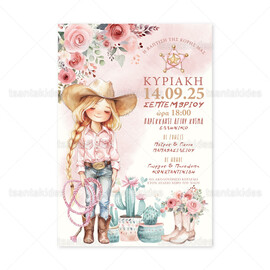 Προσκλητήριο Βάπτισης Για Κορίτσι Little Cowgirl TS1905