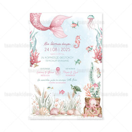 Προσκλητήριο Βάπτισης Για Κορίτσι Little Mermaid 1908