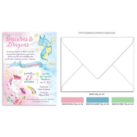 Προσκλητήριο Βάπτισης Για Δίδυμα Μονόκερος Και Δράκος TS203