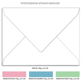 Προσκλητήριο Βάπτισης Για Δίδυμα Μονόκερος Και Δράκος TS203