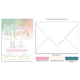 Προσκλητήριο Βάπτισης Για Δίδυμα TS206