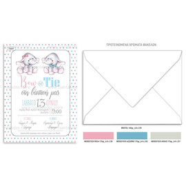 Προσκλητήριο Βάπτισης Για Δίδυμα Ελεφαντάκια​ TS207