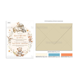 Προσκλητήριο Βάπτισης Για Αγόρι Woodland Orchestra​ TS907