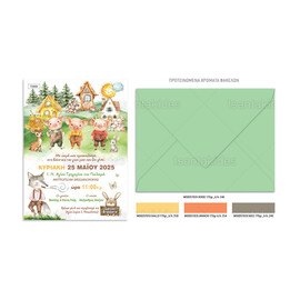 Προσκλητήριο Βάπτισης Για Αγόρι Τρία Μικρά Γουρουνάκια​ TS909