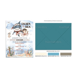 Προσκλητήριο Βάπτισης Για Αγόρι Under The Sea TS914