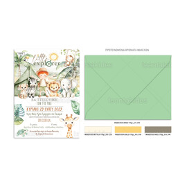 Προσκλητήριο Βάπτισης Για Αγόρι Little Explorer TS916