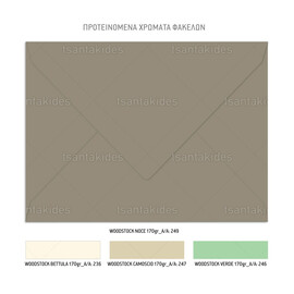 Προσκλητήριο Βάπτισης Για Αγόρι Cowboys TS918