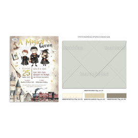 Προσκλητήριο Βάπτισης Για Αγόρι Harry Potter TS920