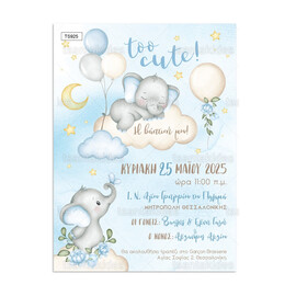 Προσκλητήριο Βάπτισης Για Αγόρι Cute Blue Elephant TS925