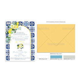 Προσκλητήριο Βάπτισης Για Αγόρι Mojolica Tiles And Lemons TS926