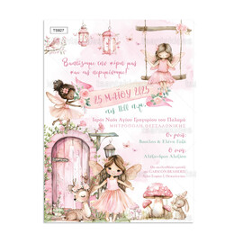 Προσκλητήριο Βάπτισης Fairy Garden TS927