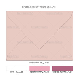 Προσκλητήριο Βάπτισης Για Κορίτσι Little Princess TS928